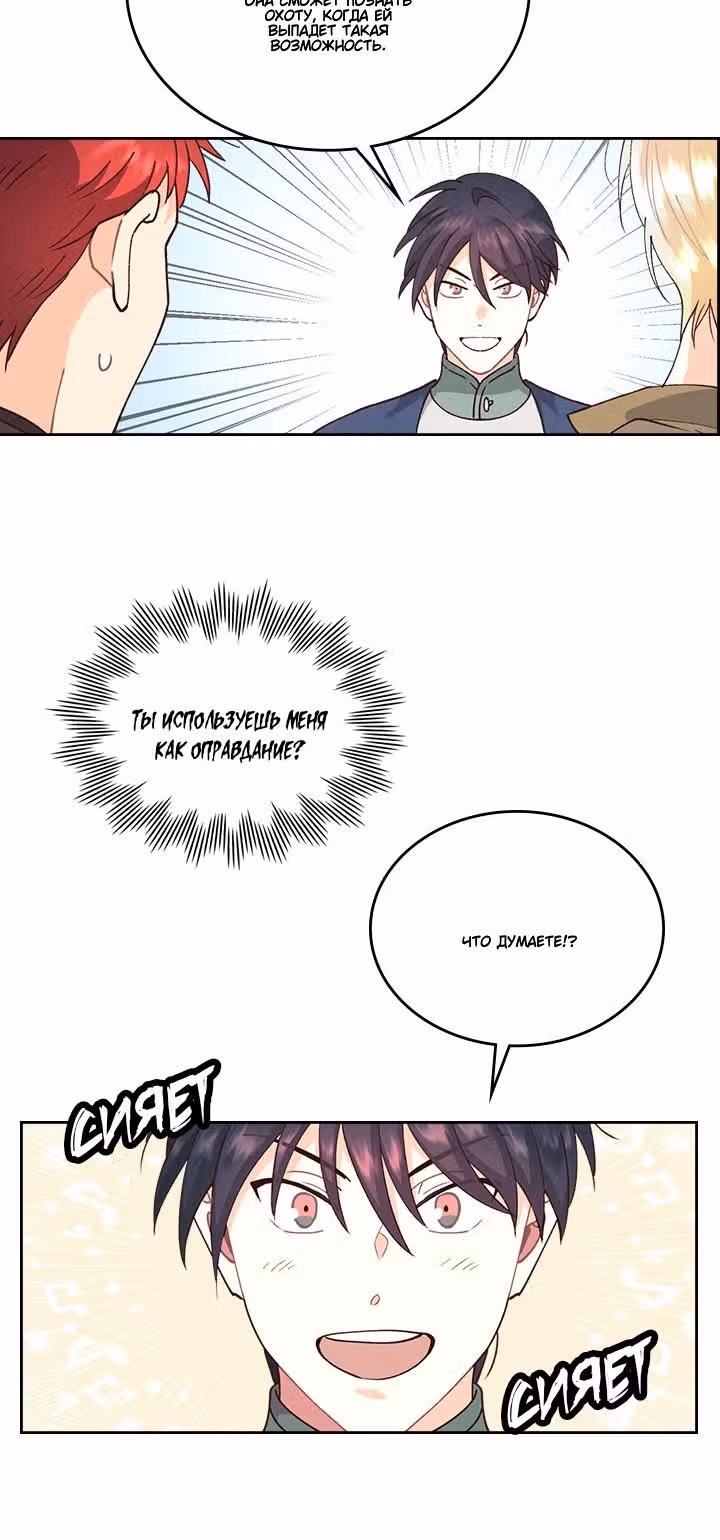 Император и девушка рыцарь — Том 1 · Глава 35, страница 12