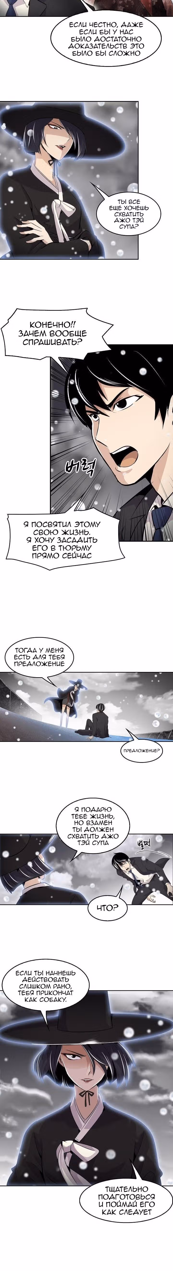 Жизнь заново — Том 1 · Глава 1, страница 8