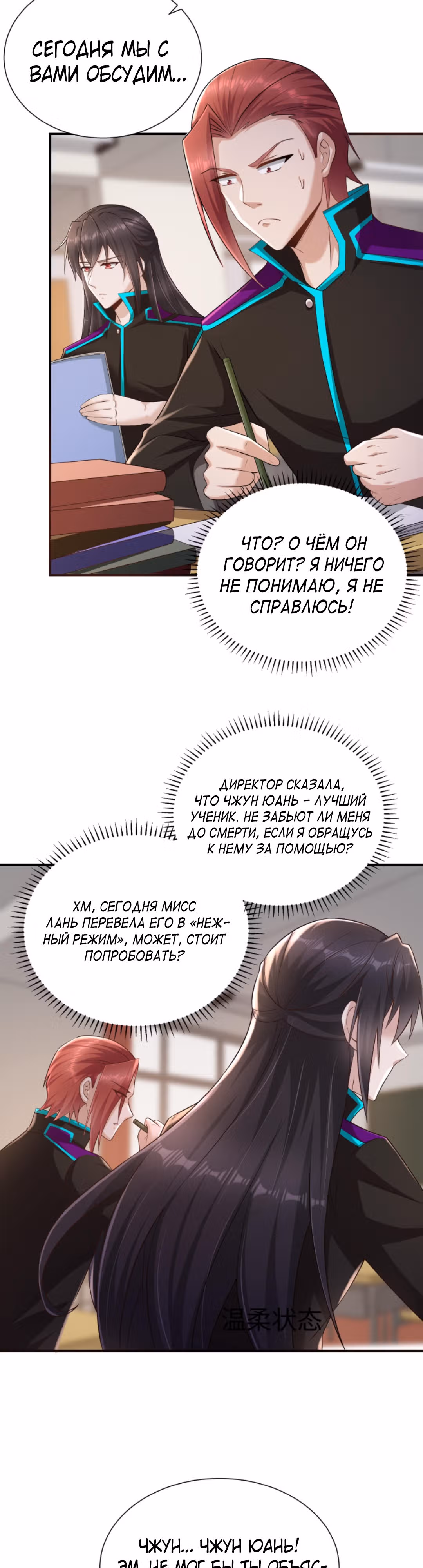 Я стал непобедимым ради сестры — Том 1 · Глава 53, страница 9