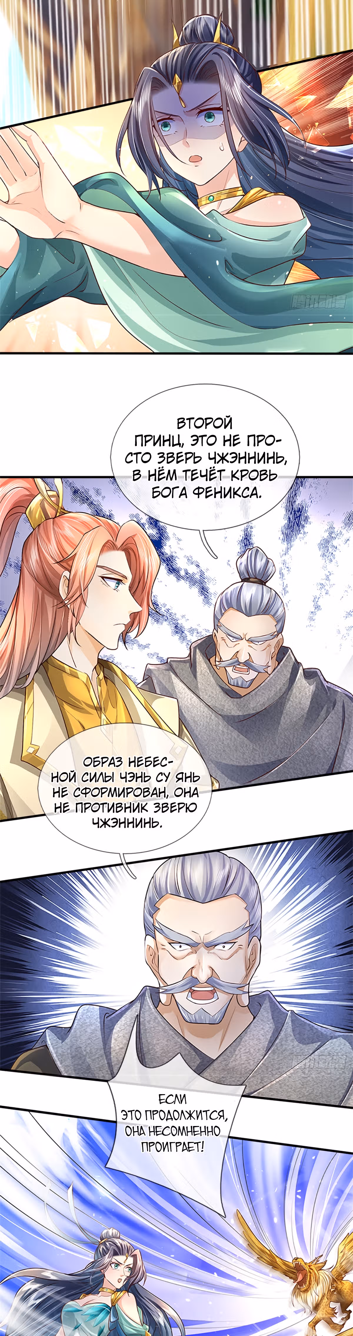 Система времени! — Том 1 · Глава 9, страница 15