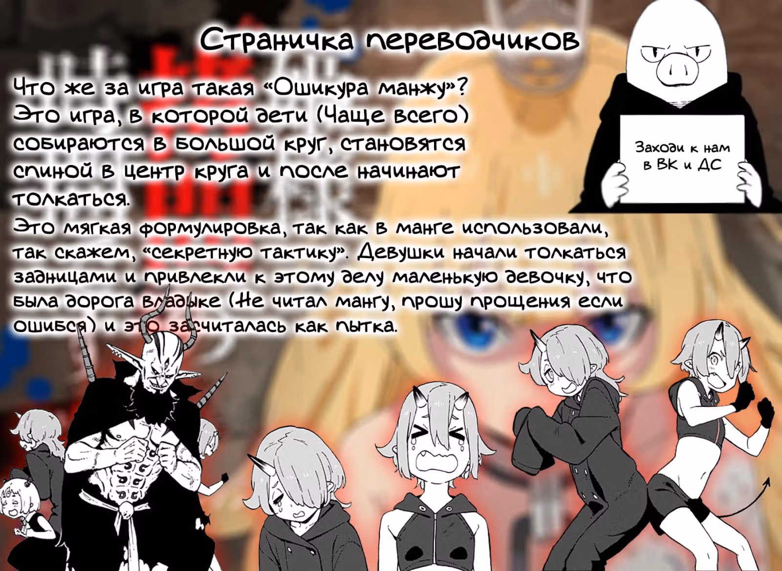Время пыток, принцесса! — Том 3 · Глава 36, страница 12