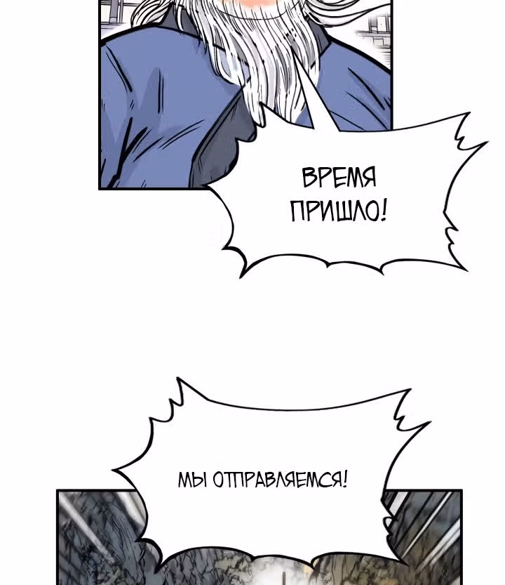 Кулак демона с горы Хуа — Том 1 · Глава 14, страница 60