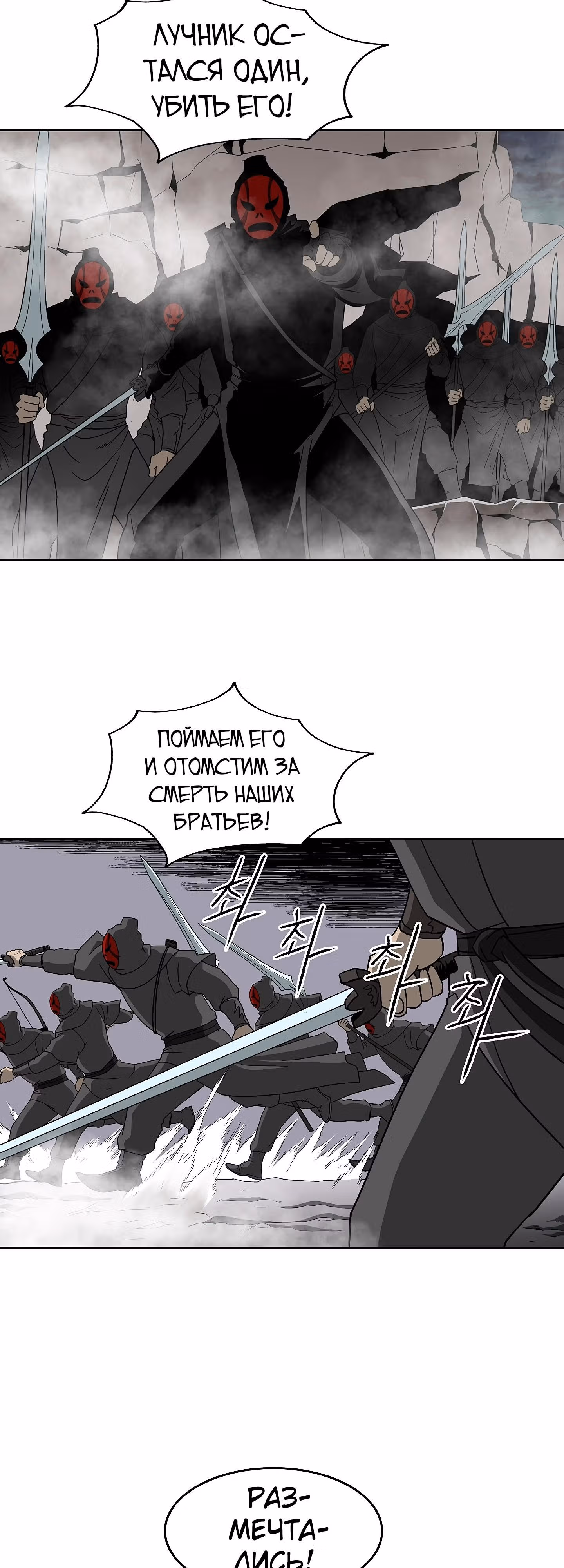 Владыка Лука и Клинка — Том 1 · Глава 55, страница 35