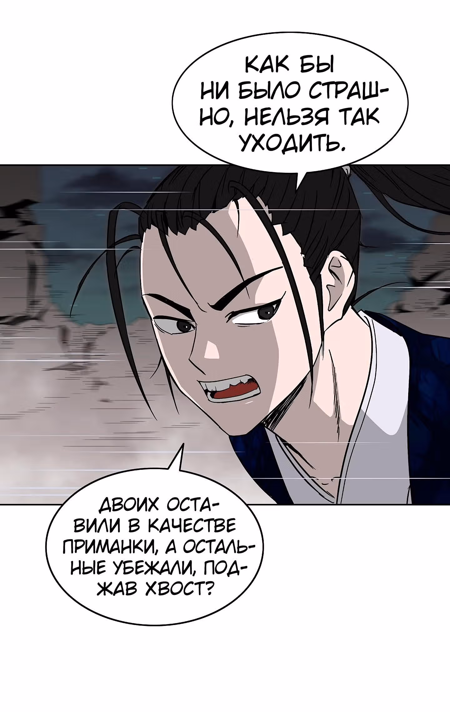 Владыка Лука и Клинка — Том 1 · Глава 55, страница 47