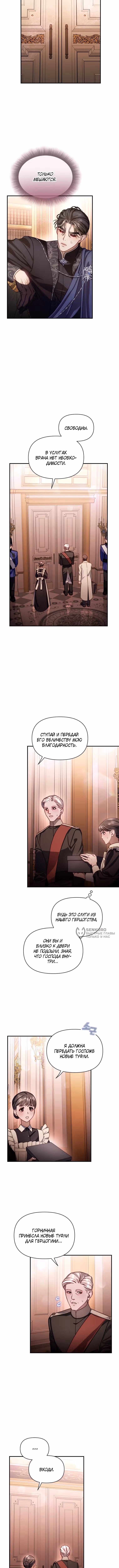 Люсия — Том 4 · Глава 172, страница 10