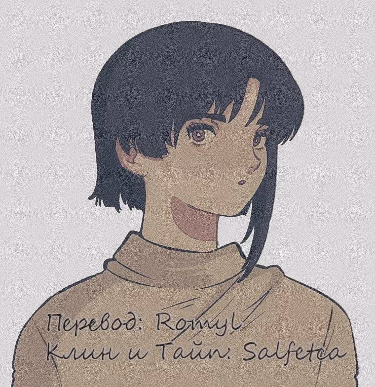Время пыток, принцесса! — Том 3 · Глава 37, страница 12