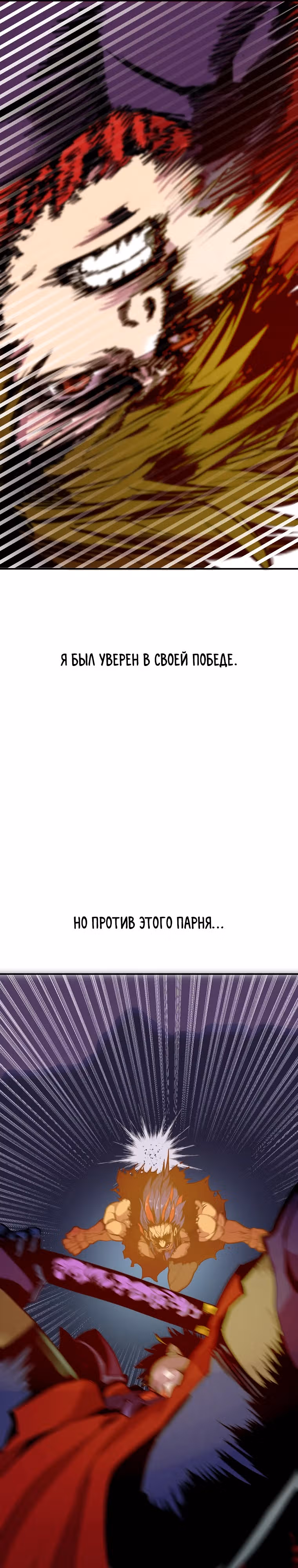 Владея Ничем — Том 2 · Глава 70, страница 11