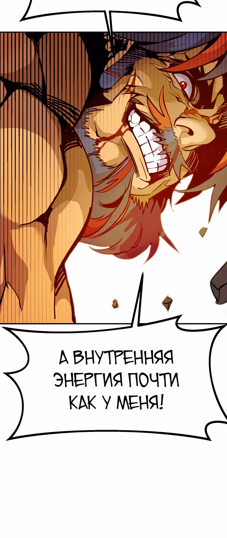 Владея Ничем — Том 2 · Глава 70, страница 22