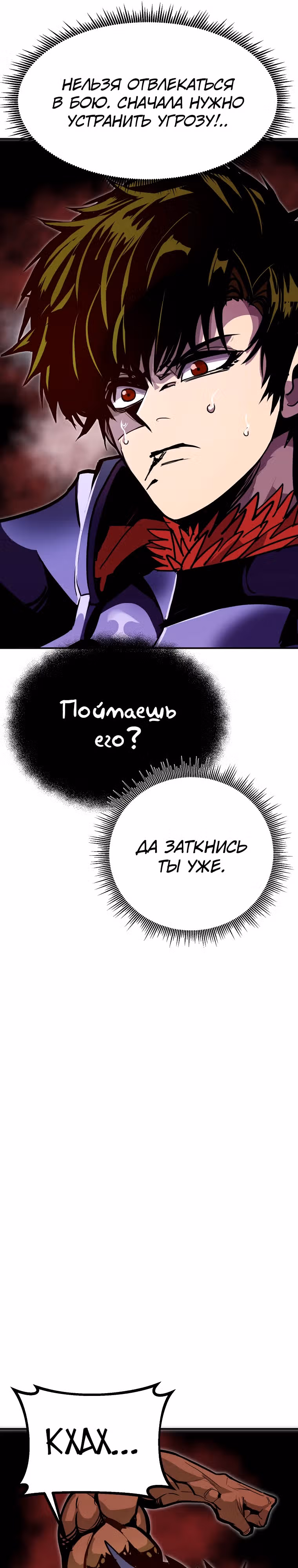 Владея Ничем — Том 2 · Глава 70, страница 6