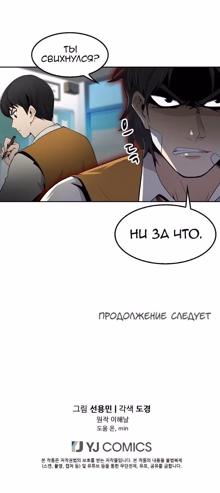 Жизнь заново — Том 1 · Глава 3, страница 18
