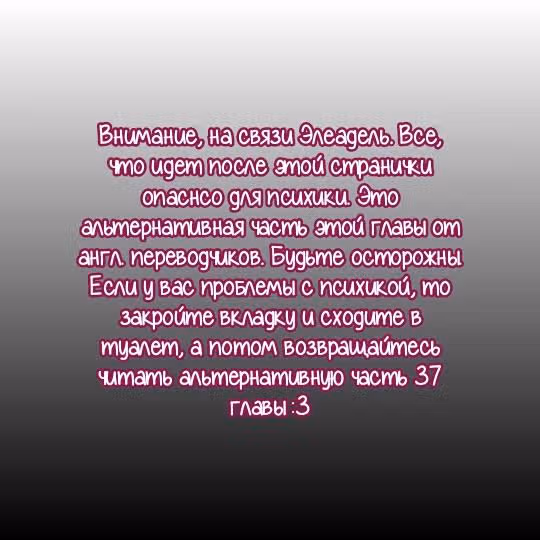 Император и девушка рыцарь — Том 1 · Глава 37, страница 19