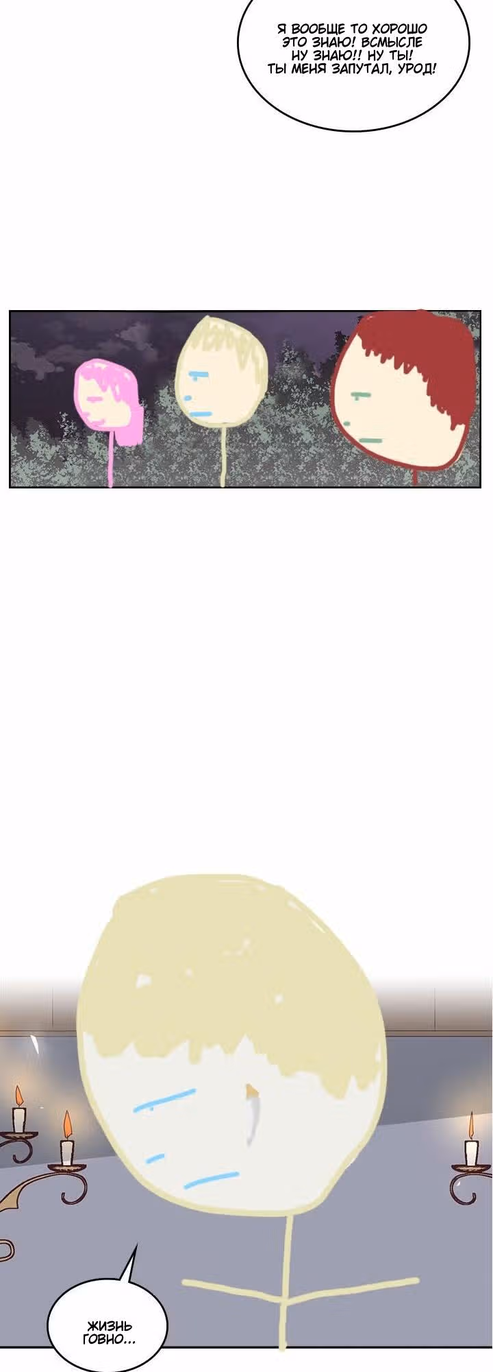 Император и девушка рыцарь — Том 1 · Глава 37, страница 30