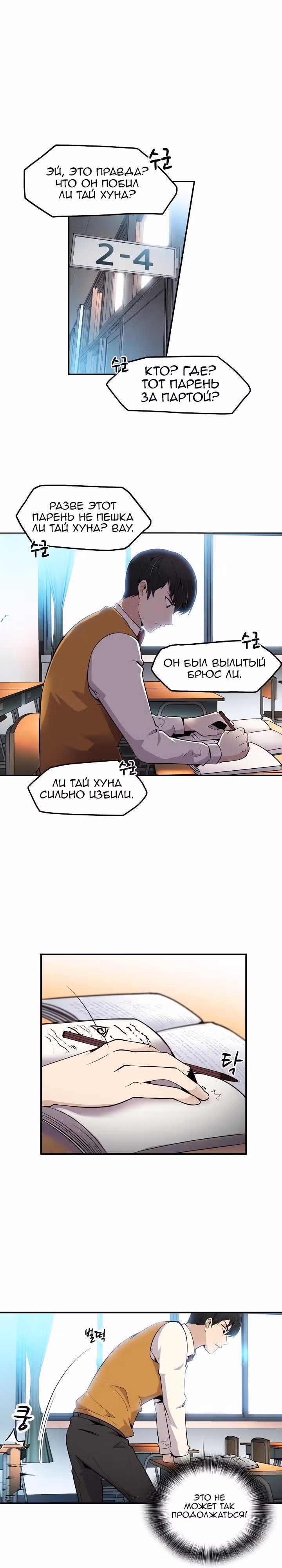 Жизнь заново — Том 1 · Глава 4, страница 1
