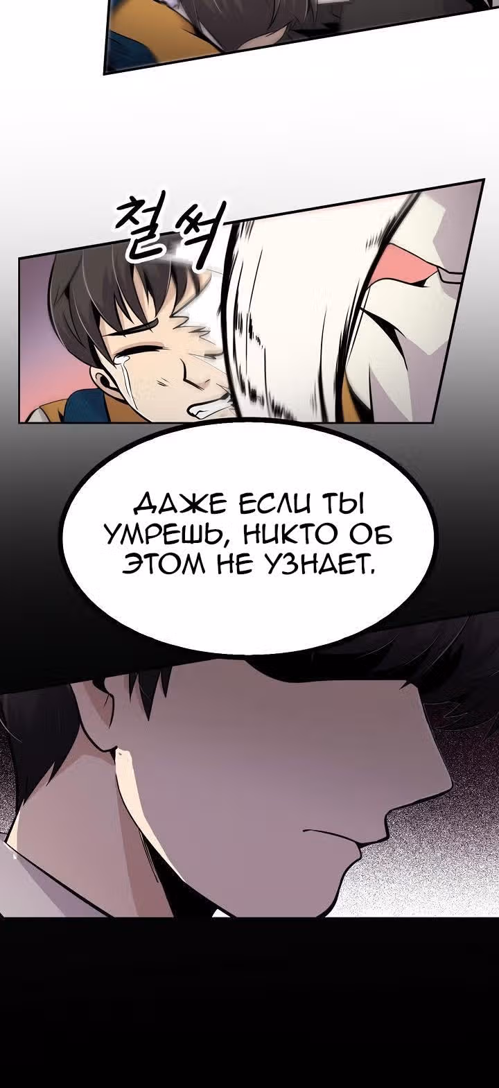 Жизнь заново — Том 1 · Глава 4, страница 13