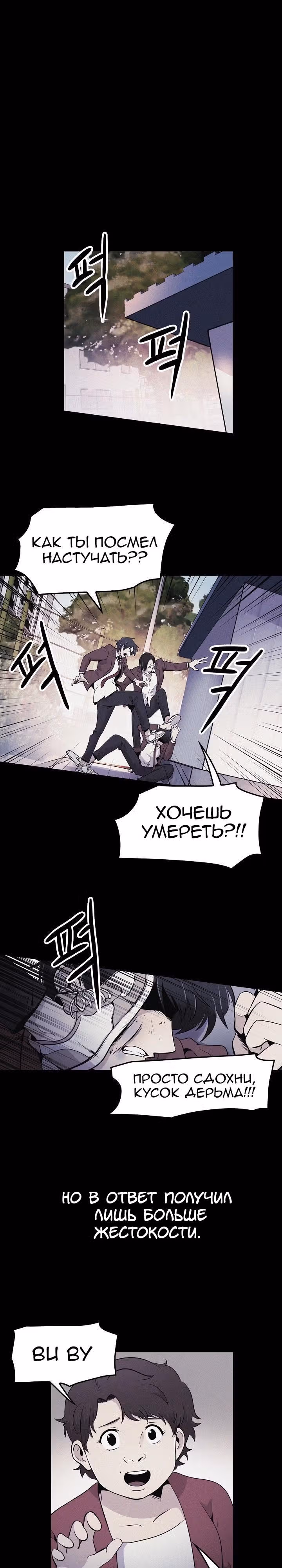 Жизнь заново — Том 1 · Глава 4, страница 17