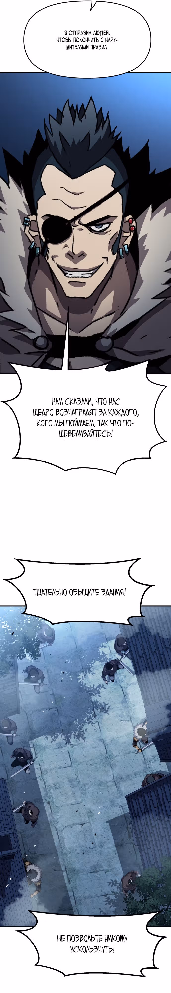 Рыцарь, которому суждено убивать — Том 1 · Глава 20, страница 32