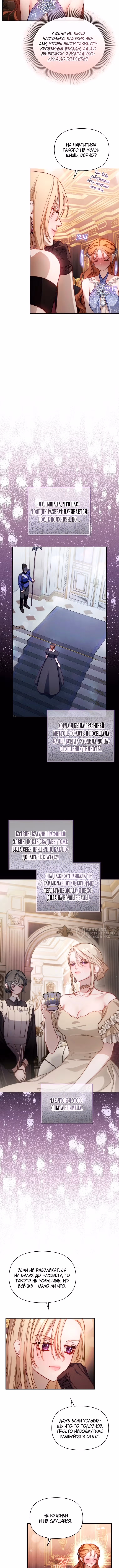 Люсия — Том 4 · Глава 169, страница 2