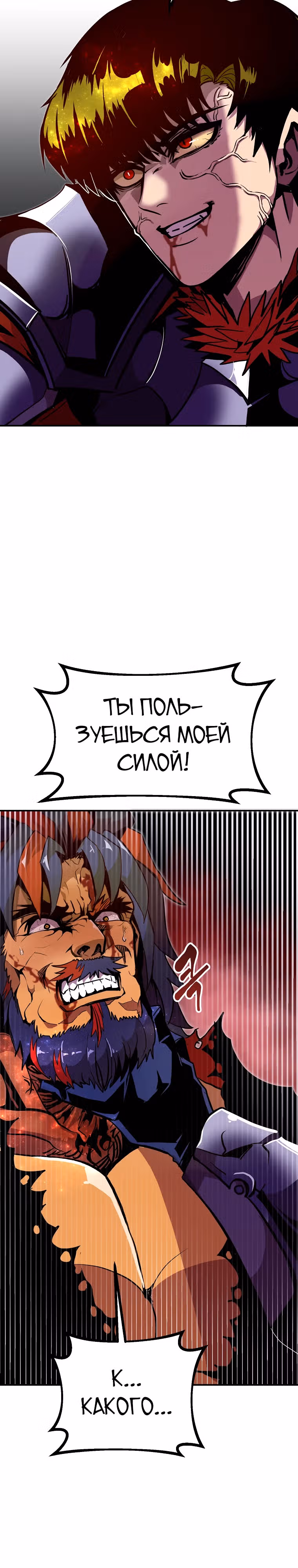 Владея Ничем — Том 2 · Глава 71, страница 15