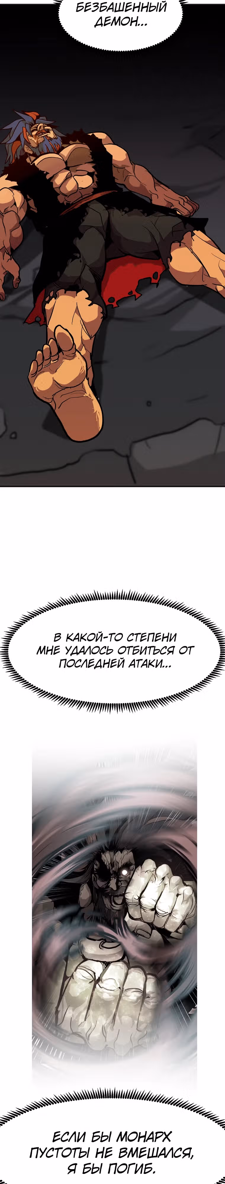 Владея Ничем — Том 2 · Глава 71, страница 24