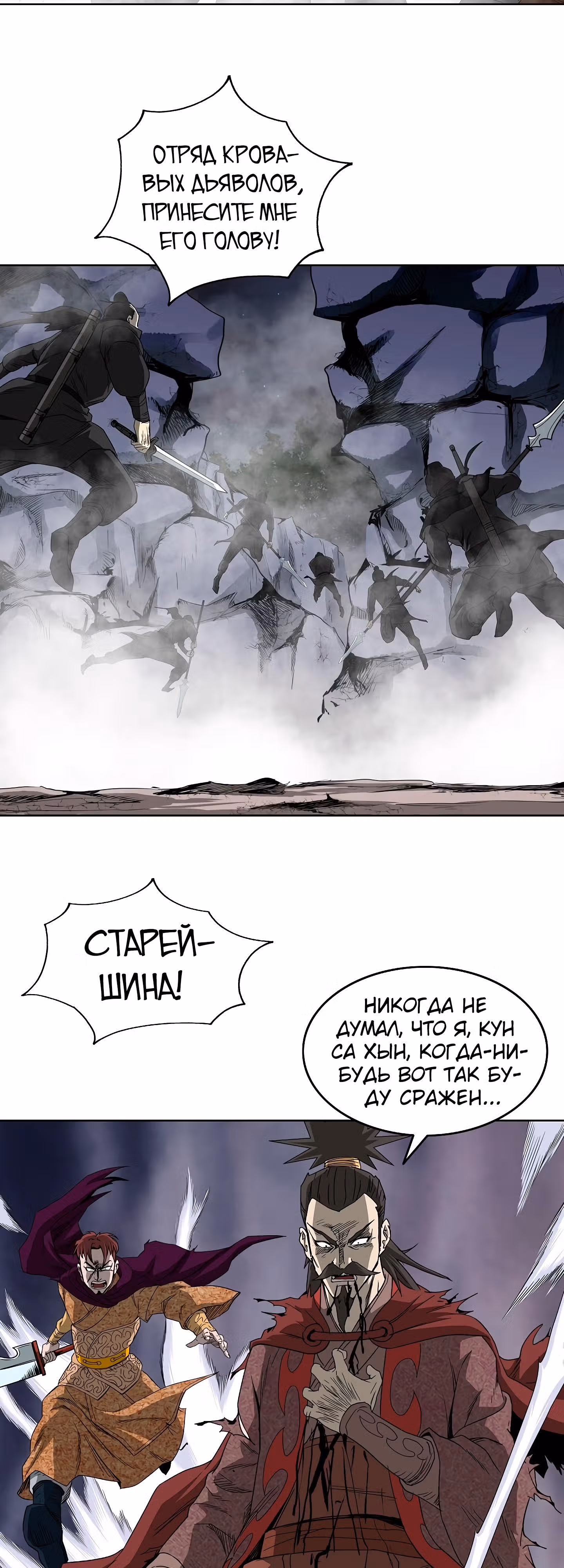 Владыка Лука и Клинка — Том 1 · Глава 57, страница 41