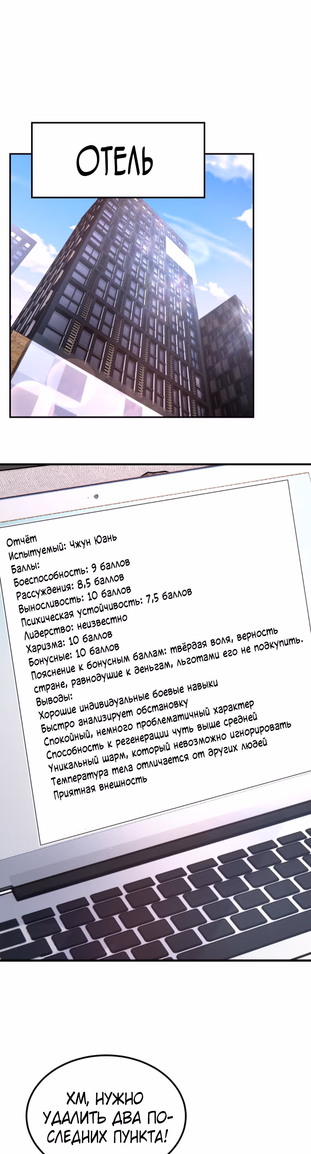 Я стал непобедимым ради сестры — Том 1 · Глава 58, страница 9