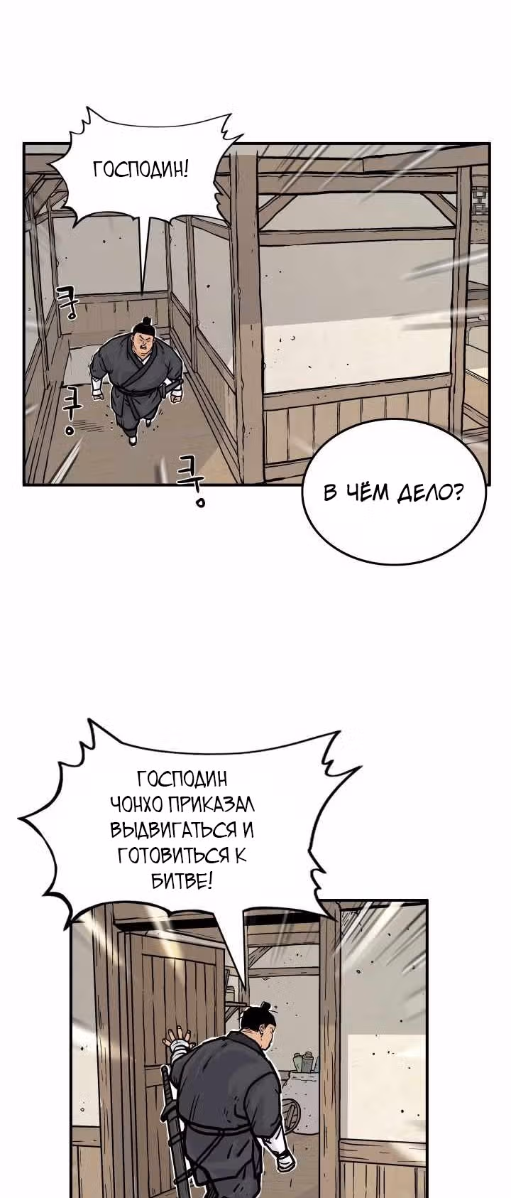 Кулак демона с горы Хуа — Том 1 · Глава 16, страница 33