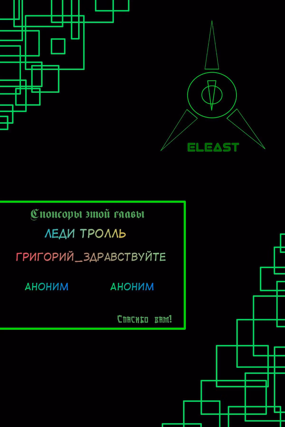 Император и девушка рыцарь — Том 1 · Глава 40, страница 20