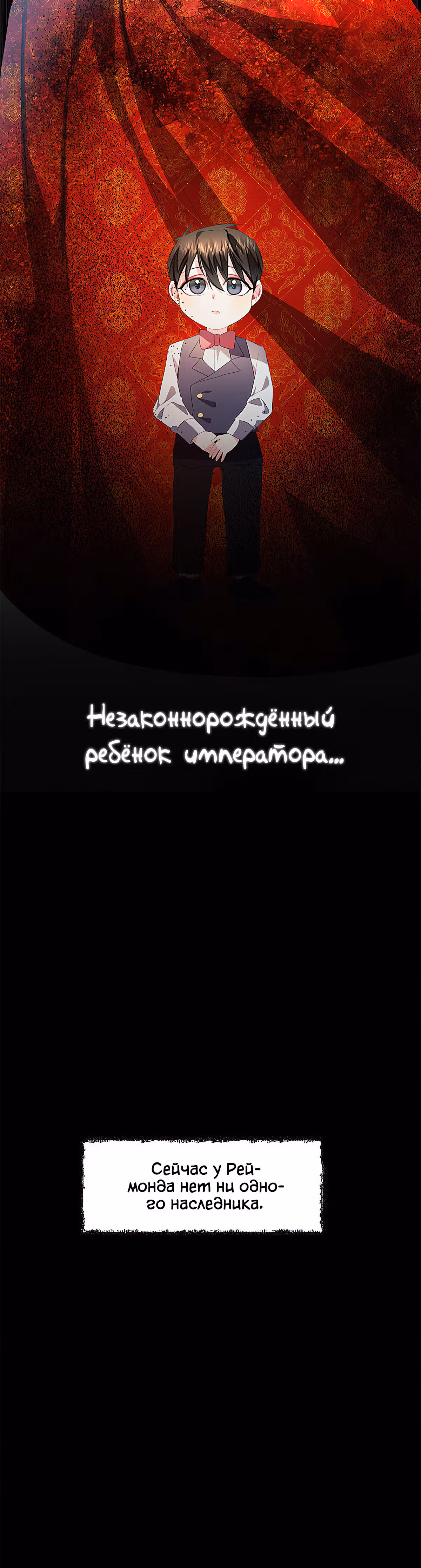 Я не приму твоих сожалений — Том 1 · Глава 7, страница 20