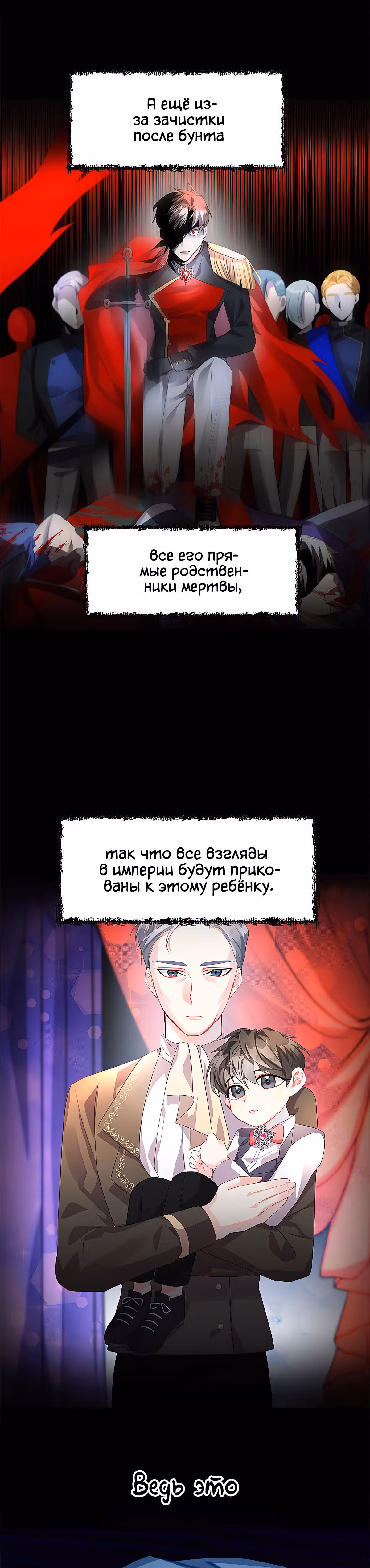 Я не приму твоих сожалений — Том 1 · Глава 7, страница 22
