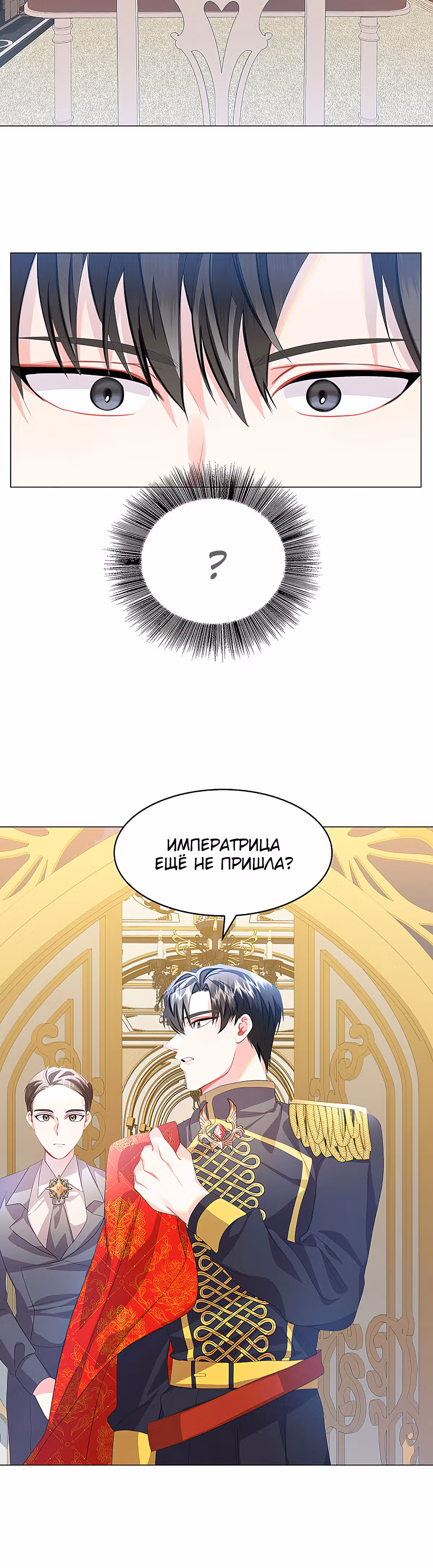 Я не приму твоих сожалений — Том 1 · Глава 7, страница 34
