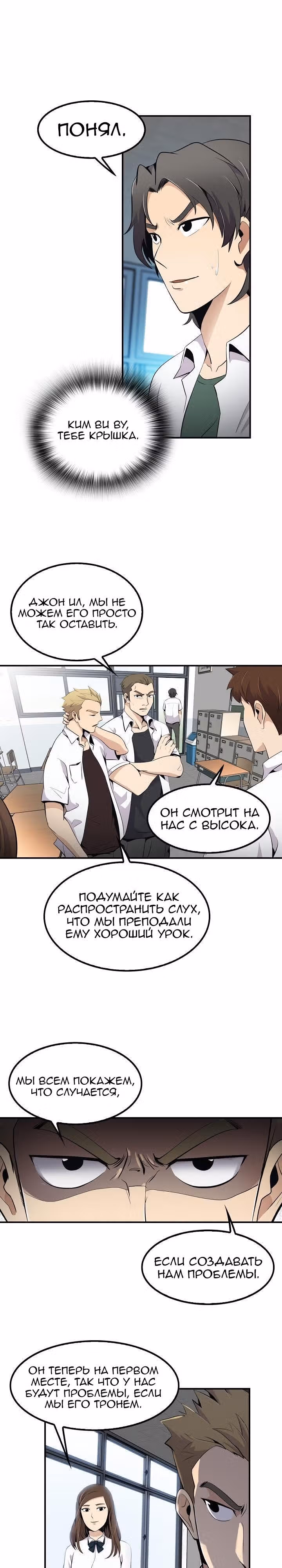 Жизнь заново — Том 1 · Глава 7, страница 14