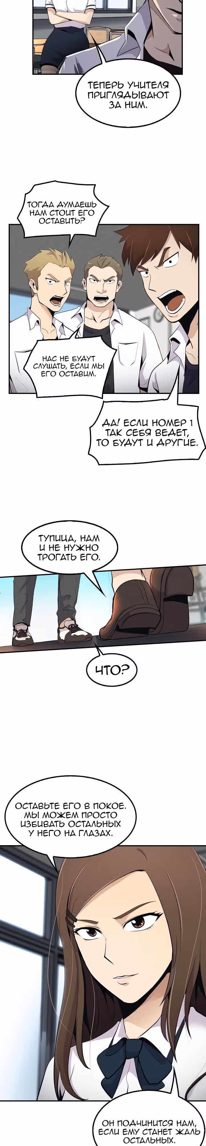 Жизнь заново — Том 1 · Глава 7, страница 15