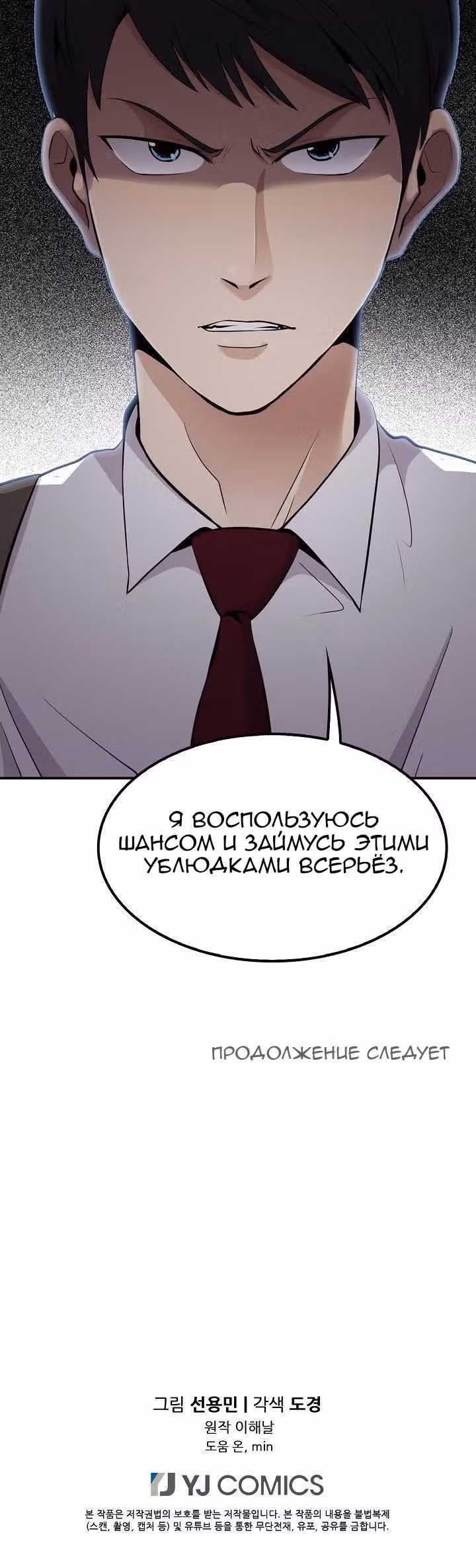 Жизнь заново — Том 1 · Глава 7, страница 22