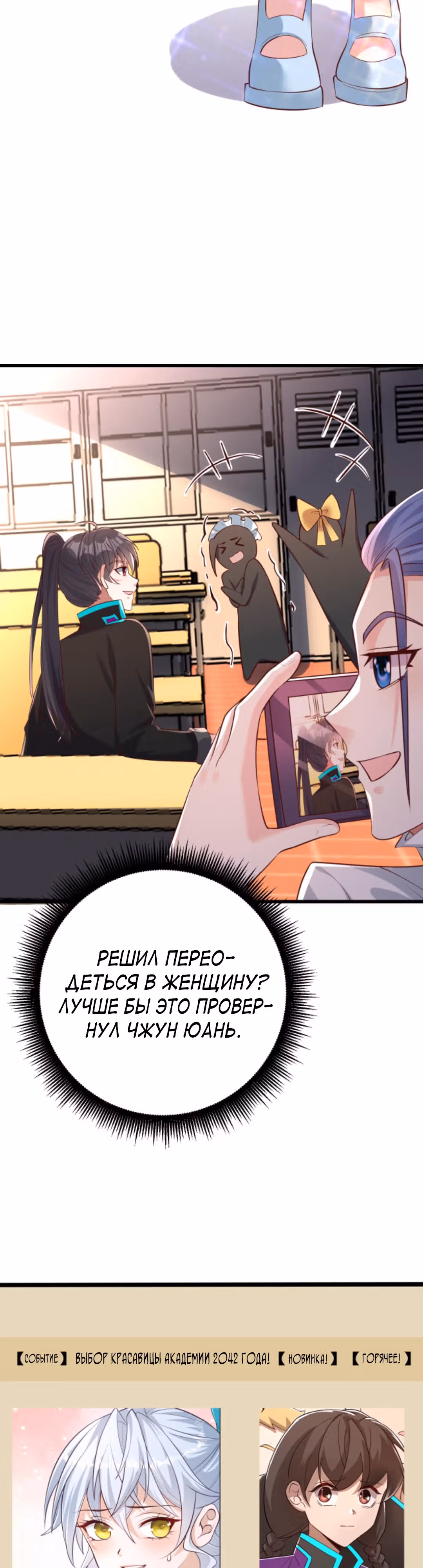 Я стал непобедимым ради сестры — Том 1 · Глава 59, страница 17