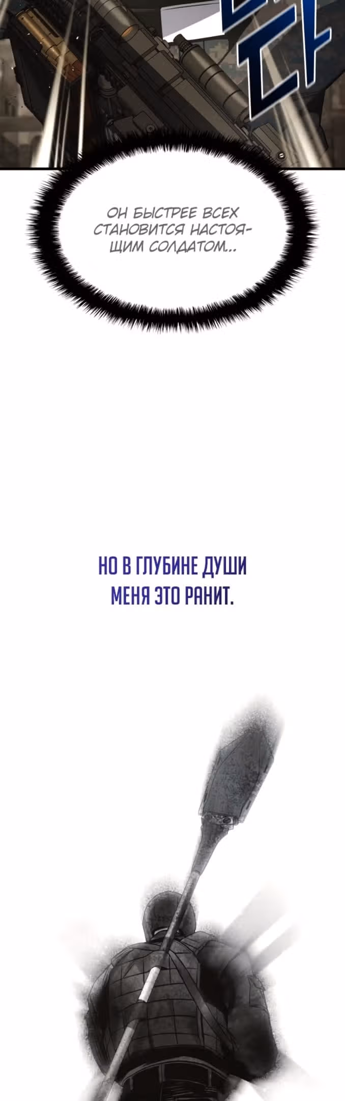 Убить дракона — Том 1 · Глава 54, страница 55