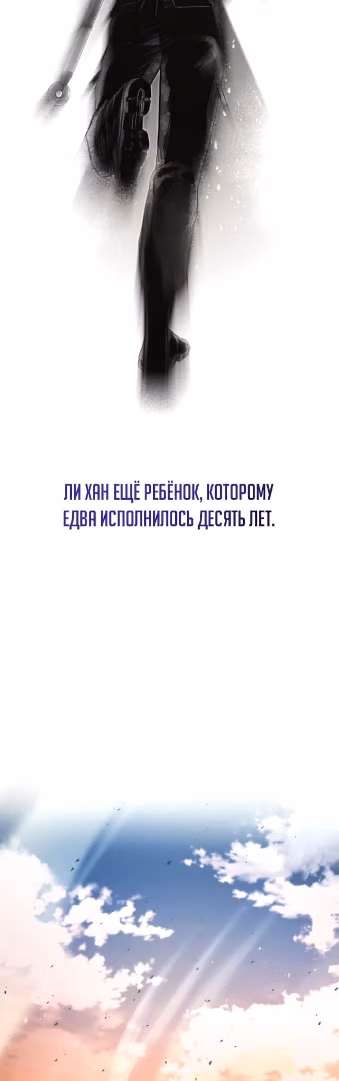 Убить дракона — Том 1 · Глава 54, страница 56