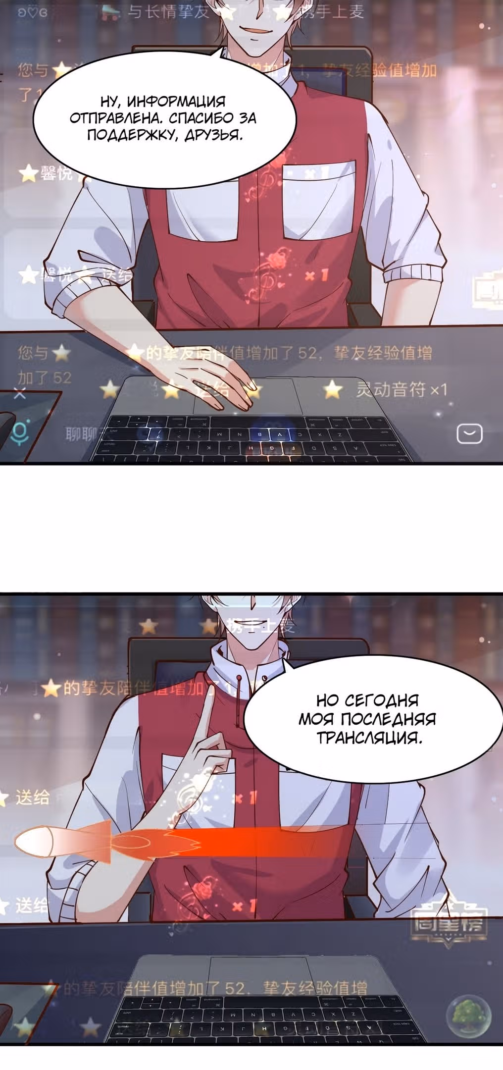 Каждую неделю у меня новая личность — Том 1 · Глава 108, страница 3