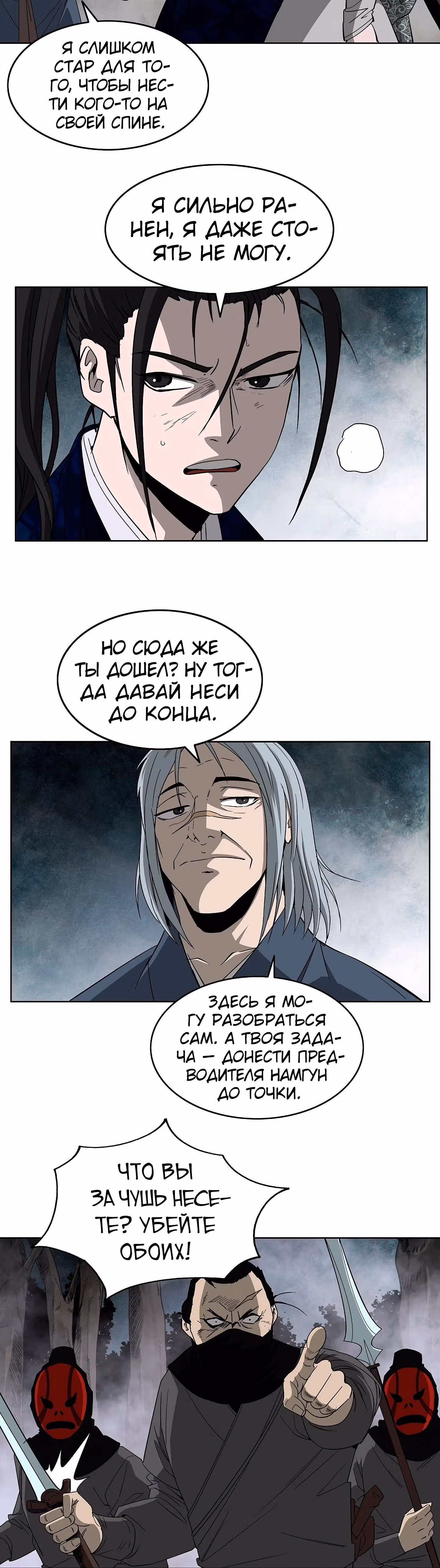 Владыка Лука и Клинка — Том 1 · Глава 58, страница 15