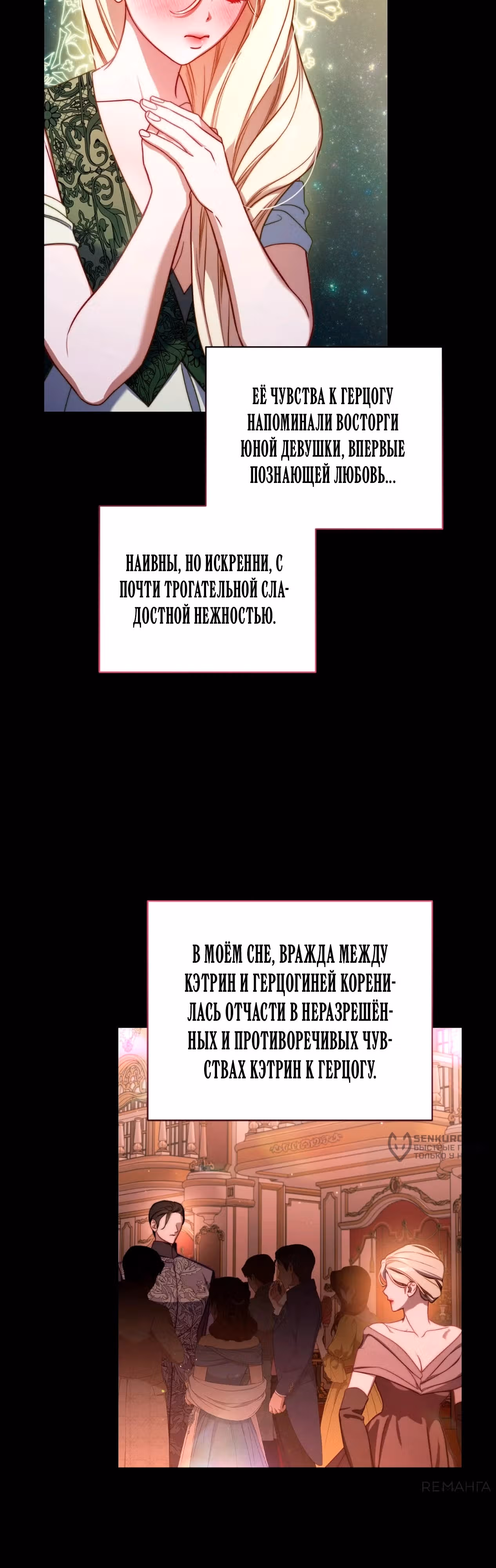 Люсия — Том 3 · Глава 167, страница 12