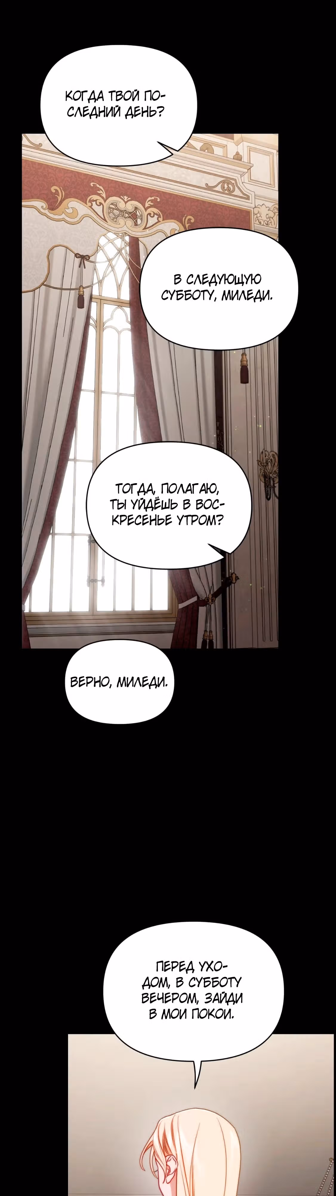 Люсия — Том 3 · Глава 167, страница 20