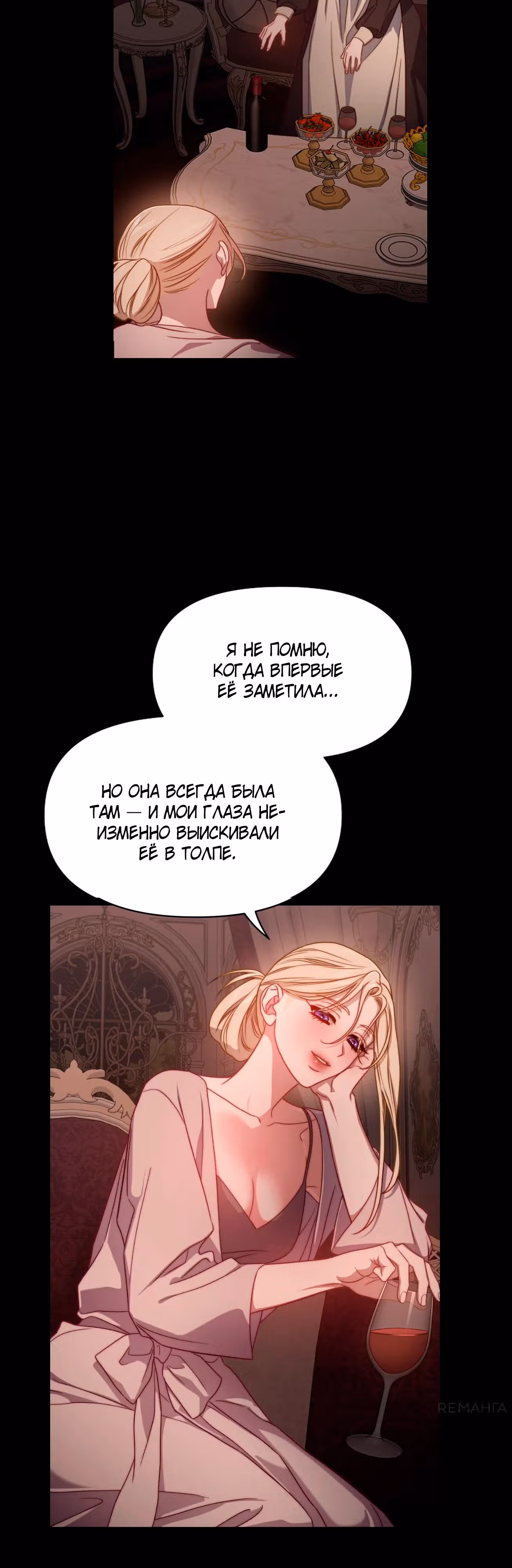 Люсия — Том 3 · Глава 167, страница 32
