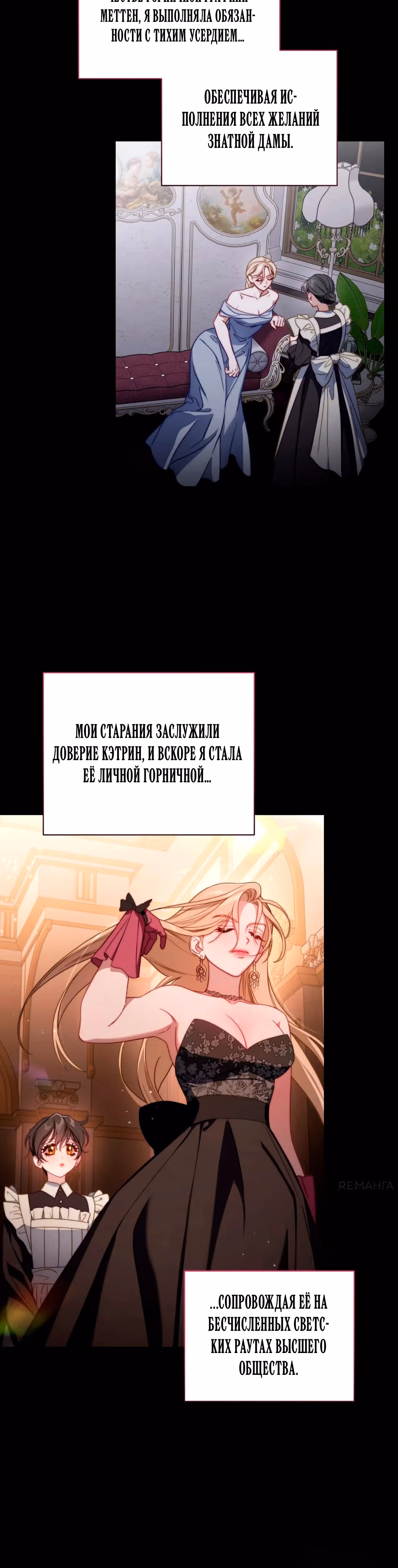 Люсия — Том 3 · Глава 167, страница 7