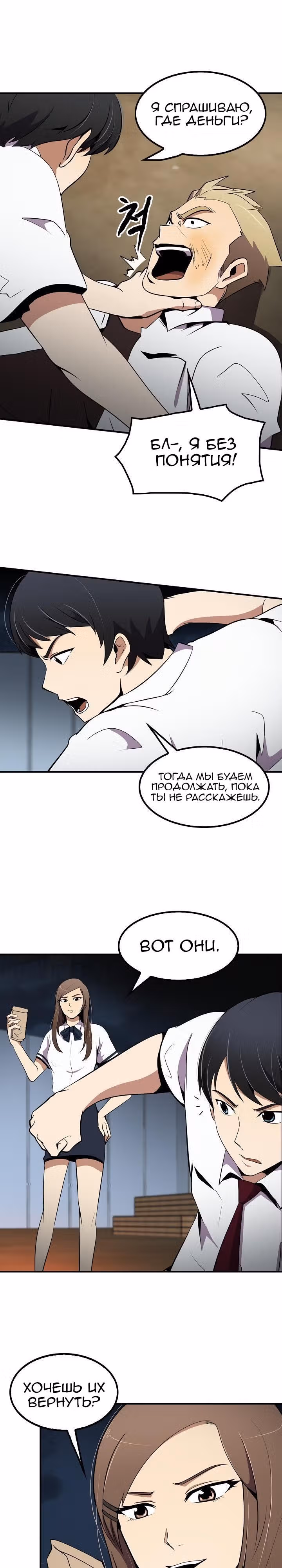 Жизнь заново — Том 1 · Глава 8, страница 17