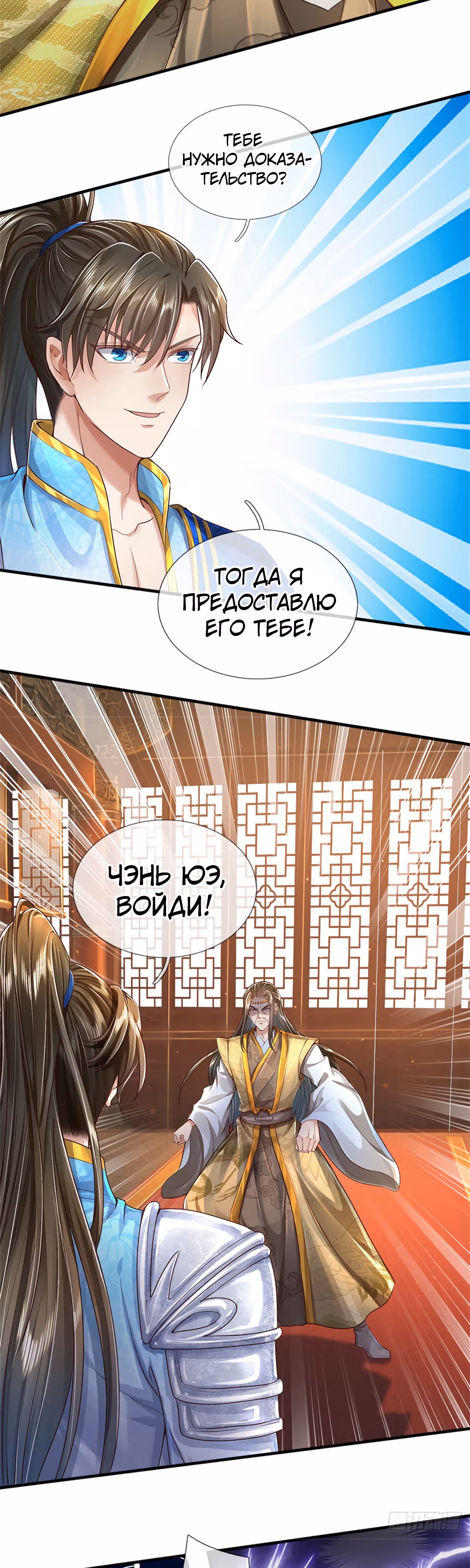 Система времени! — Том 1 · Глава 15, страница 13
