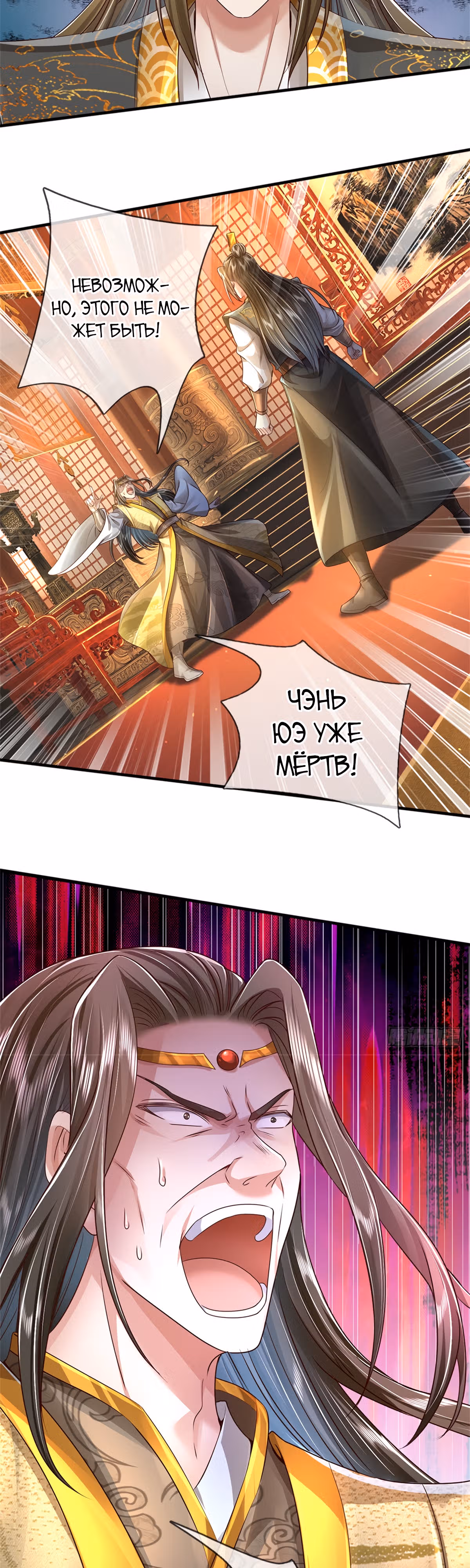 Система времени! — Том 1 · Глава 15, страница 17