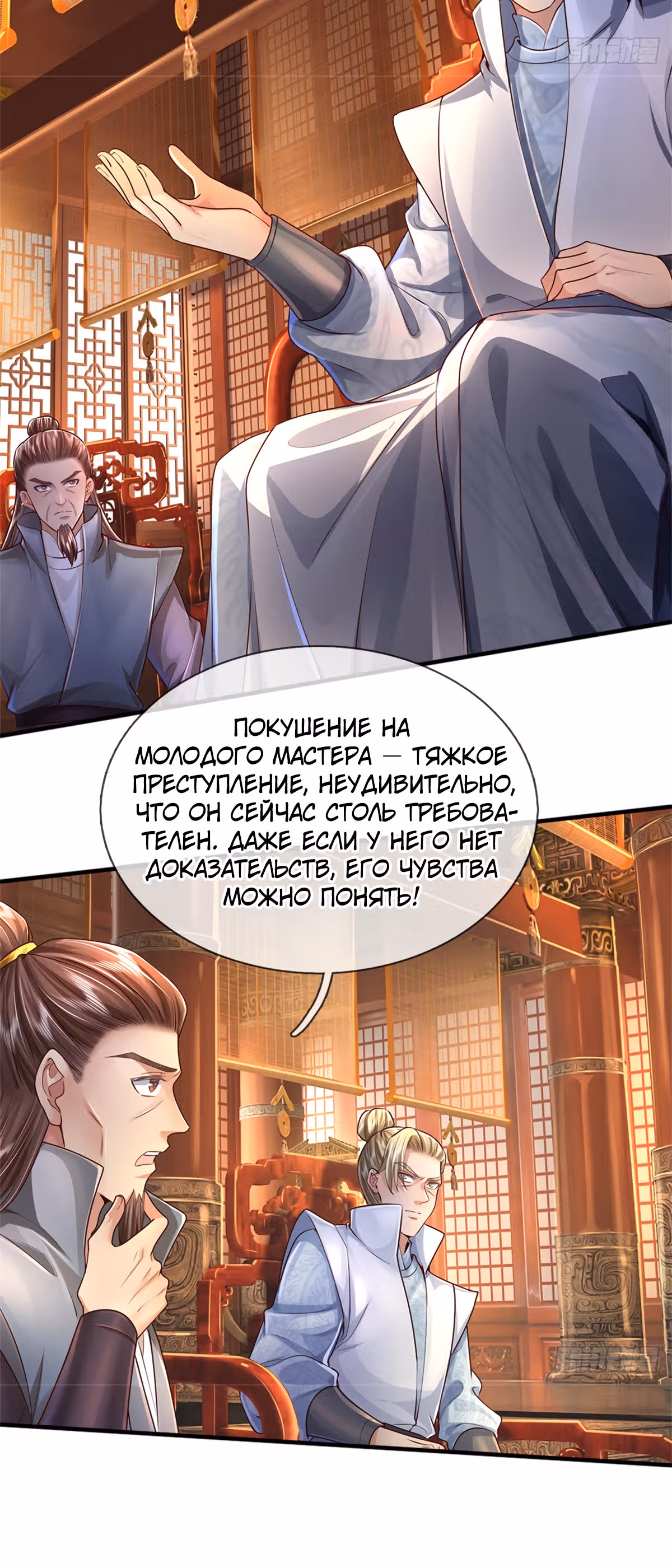 Система времени! — Том 1 · Глава 15, страница 10