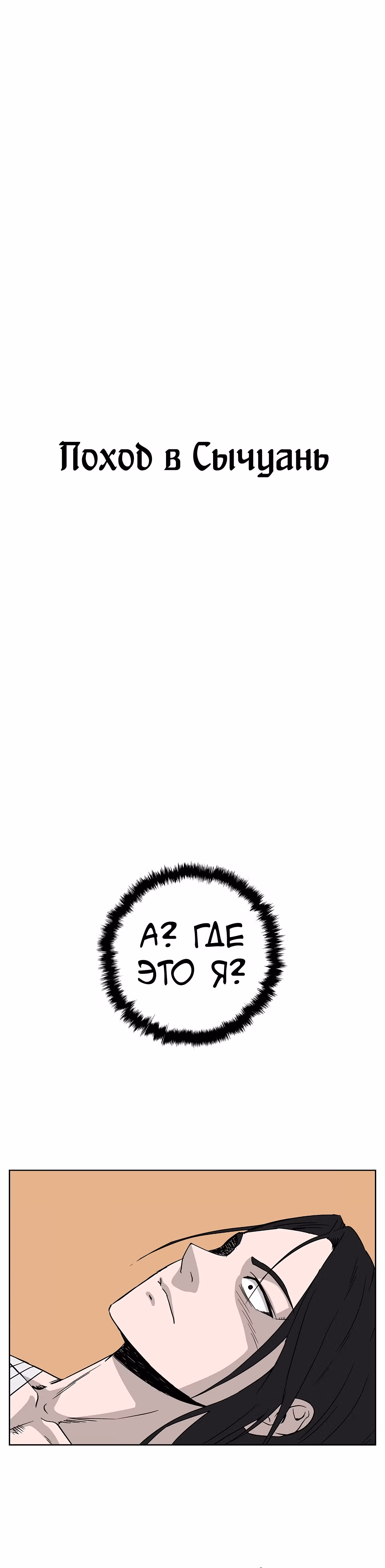 Владыка Лука и Клинка — Том 1 · Глава 59, страница 9
