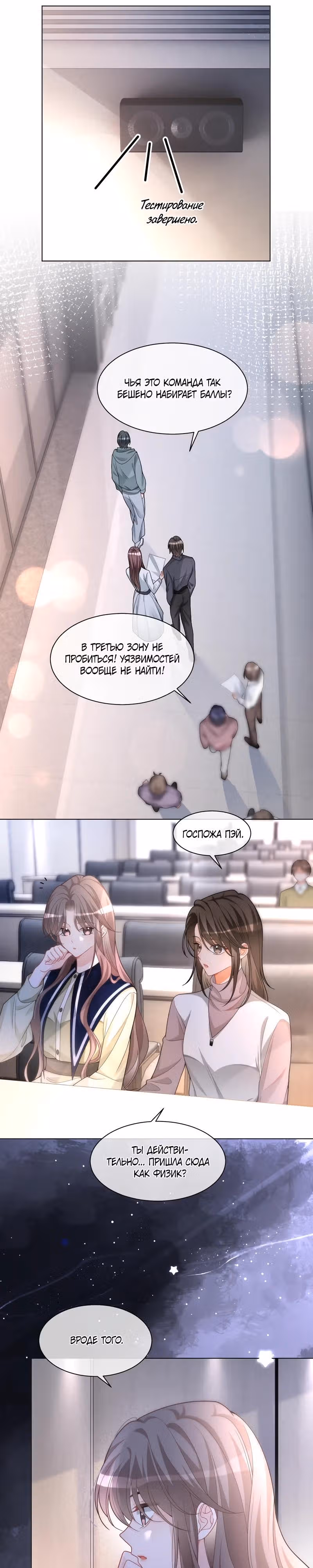 Избалованная братьями, я стала неуправляемой — Том 1 · Глава 177, страница 4
