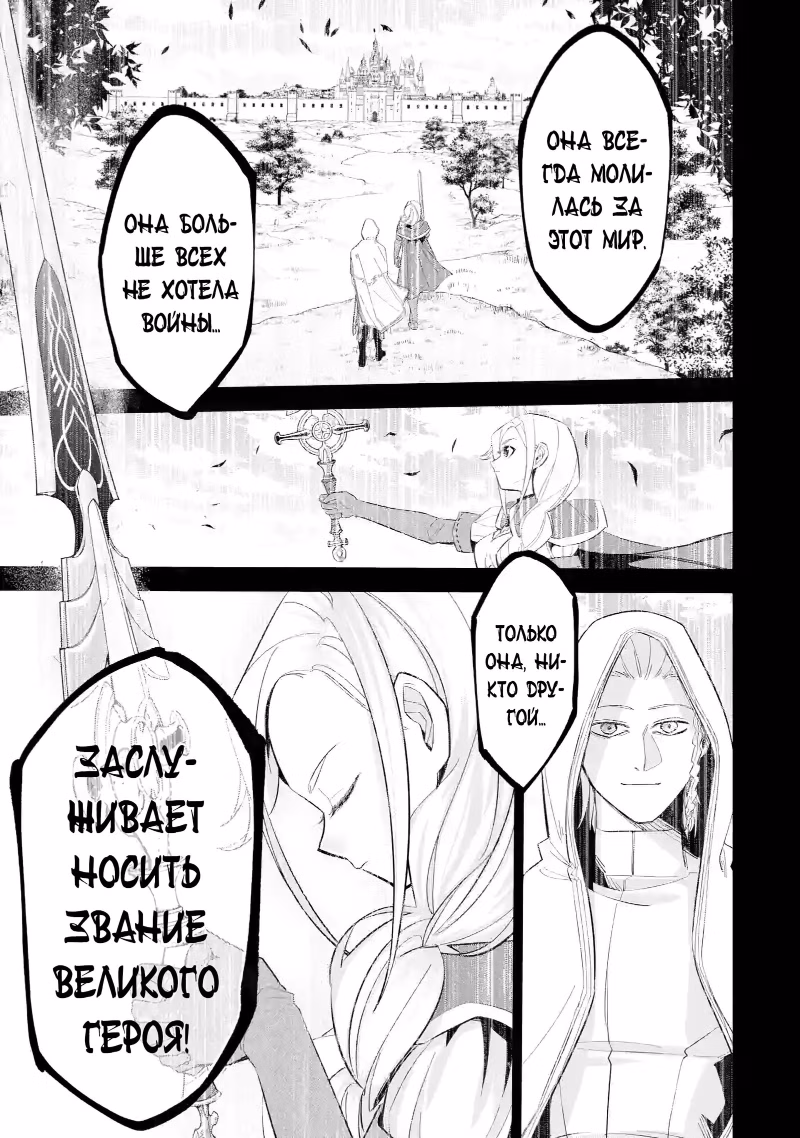 Казнённый мудрец перевоплощается в Короля Нежити и начинает новую войну! — Том 1 · Глава 3.1, страница 5
