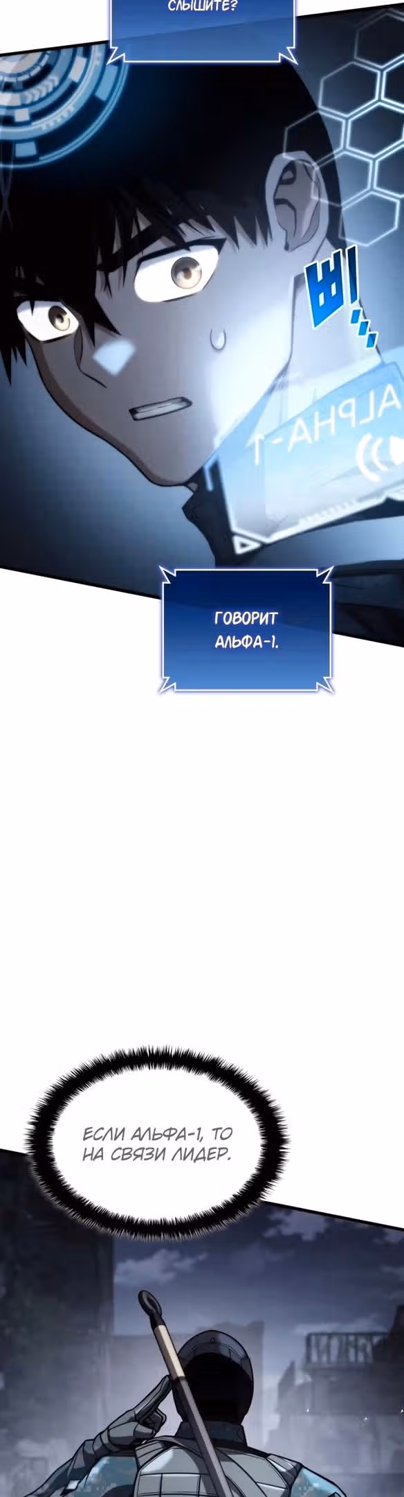Убить дракона — Том 1 · Глава 55, страница 27